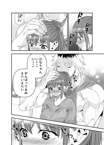 [Ushino Kandume] 'Chotto Warui ko ni Naritakatta Dakenanoni' Fhentai.net - Page 25