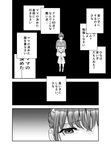 [Ushino Kandume] 'Chotto Warui ko ni Naritakatta Dakenanoni' Fhentai.net - Page 7