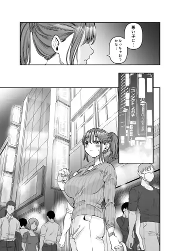 [Ushino Kandume] 'Chotto Warui ko ni Naritakatta Dakenanoni' Fhentai.net - Page 8