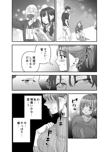 [Ushino Kandume] 'Chotto Warui ko ni Naritakatta Dakenanoni' Fhentai.net - Page 9