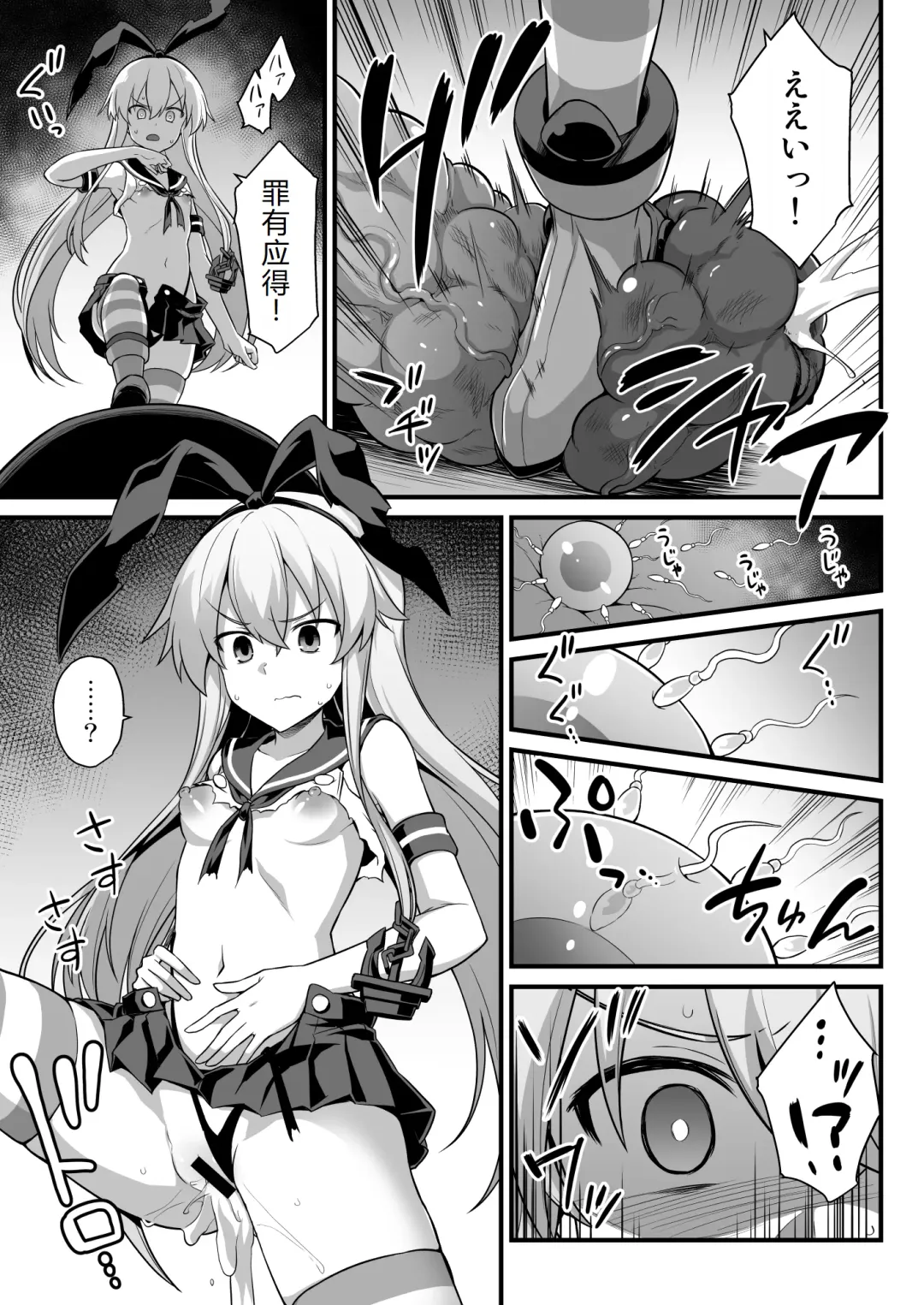 [Kokutou Nikke] Kanmusu Chakunin Shimakaze Shussan Kyousei Boshi Soukan Fhentai - Page 16