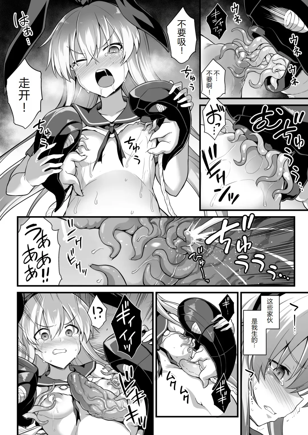 [Kokutou Nikke] Kanmusu Chakunin Shimakaze Shussan Kyousei Boshi Soukan Fhentai - Page 21