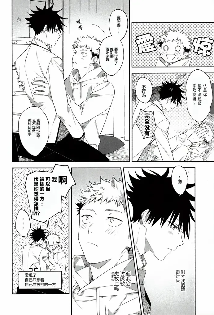 [Gozouroppu] Nishi to Higashi wa Otsukiai Shite Hitotsuki-me | 东与西交往的第一个月 Fhentai.net - Page 19