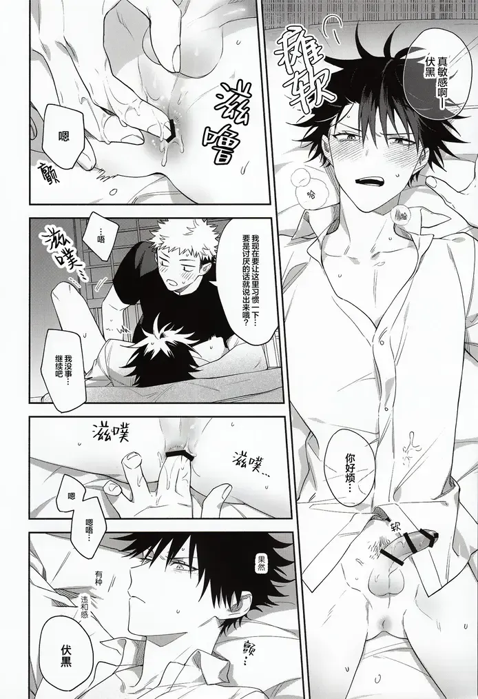 [Gozouroppu] Nishi to Higashi wa Otsukiai Shite Hitotsuki-me | 东与西交往的第一个月 Fhentai.net - Page 21