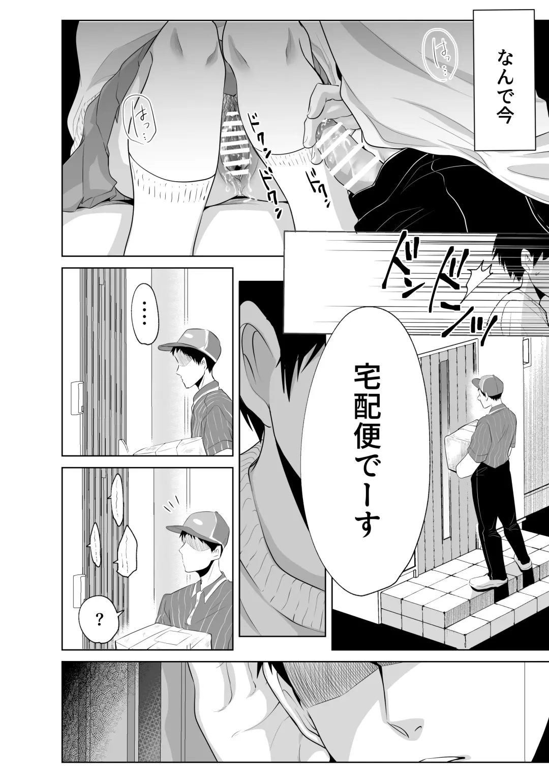 [Ohuton] Shounen no Houkago 2 Fhentai.net - Page 32