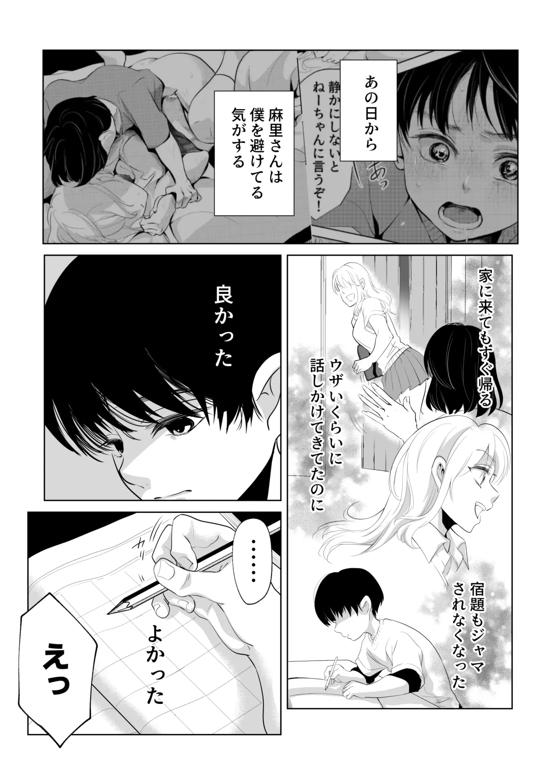 [Ohuton] Shounen no Houkago 2 Fhentai.net - Page 6