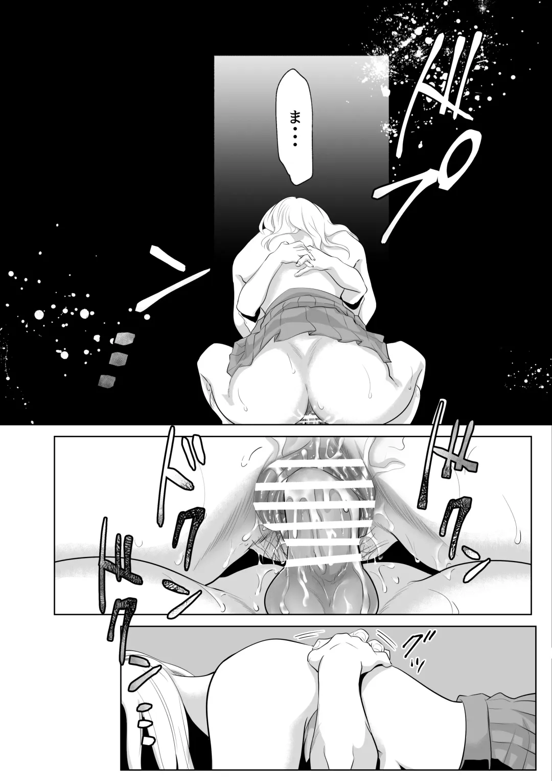 [Ohuton] Shounen no Houkago 2 Fhentai.net - Page 66