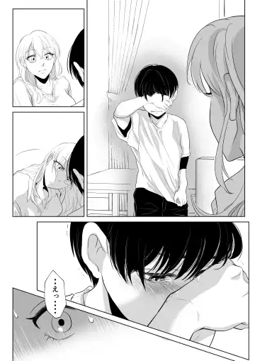 [Ohuton] Shounen no Houkago 2 Fhentai.net - Page 14