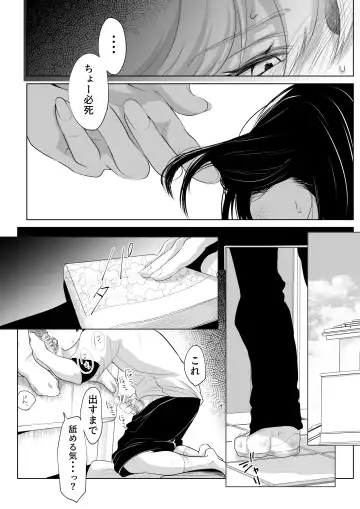 [Ohuton] Shounen no Houkago 2 Fhentai.net - Page 28