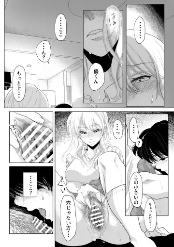 [Ohuton] Shounen no Houkago 2 Fhentai.net - Page 29