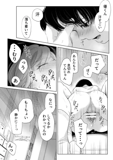 [Ohuton] Shounen no Houkago 2 Fhentai.net - Page 48