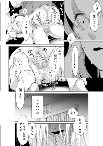 [Ohuton] Shounen no Houkago 2 Fhentai.net - Page 61