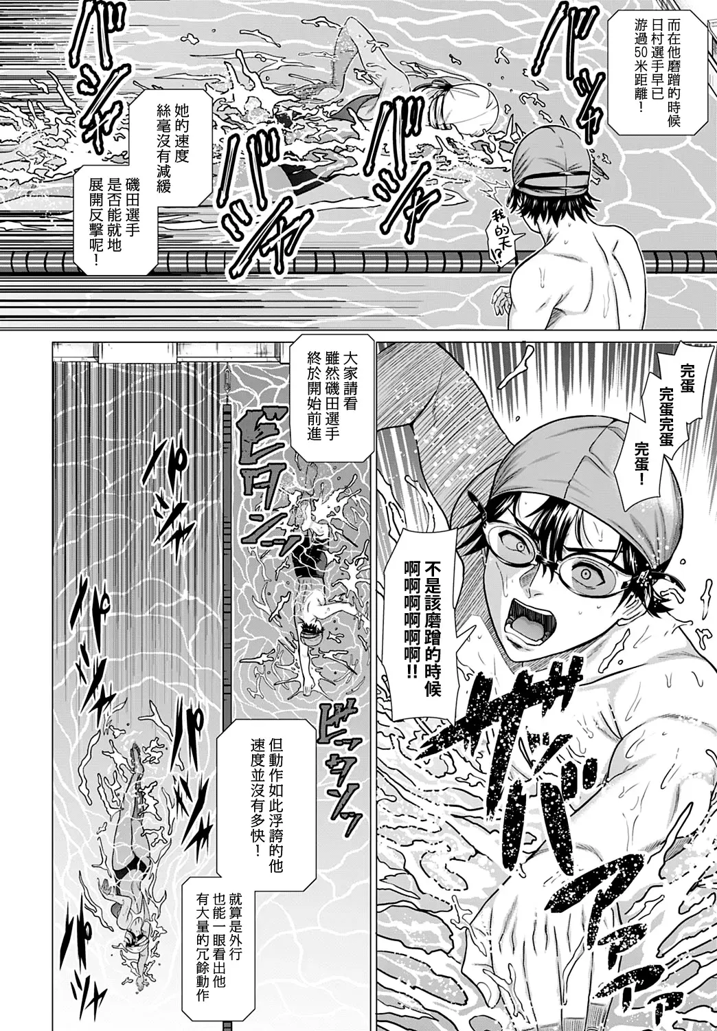 [Chicken] Honki Miseteyo | 向我展示你的決心 Fhentai - Page 16