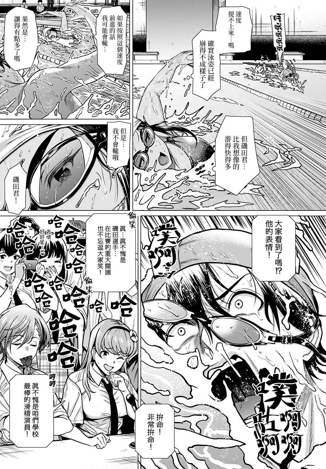 [Chicken] Honki Miseteyo | 向我展示你的決心 Fhentai - Page 17