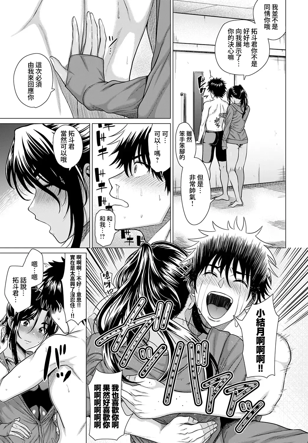 [Chicken] Honki Miseteyo | 向我展示你的決心 Fhentai - Page 23