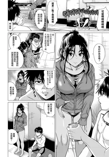 [Chicken] Honki Miseteyo | 向我展示你的決心 Fhentai - Page 10