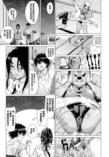 [Chicken] Honki Miseteyo | 向我展示你的決心 Fhentai - Page 13