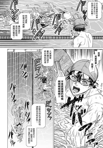 [Chicken] Honki Miseteyo | 向我展示你的決心 Fhentai - Page 16