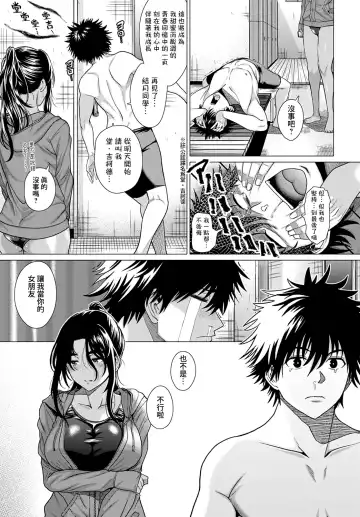 [Chicken] Honki Miseteyo | 向我展示你的決心 Fhentai - Page 21