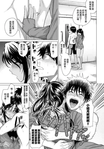 [Chicken] Honki Miseteyo | 向我展示你的決心 Fhentai - Page 23