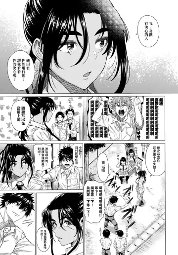 [Chicken] Honki Miseteyo | 向我展示你的決心 Fhentai - Page 3