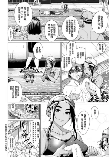 [Chicken] Honki Miseteyo | 向我展示你的決心 Fhentai - Page 36