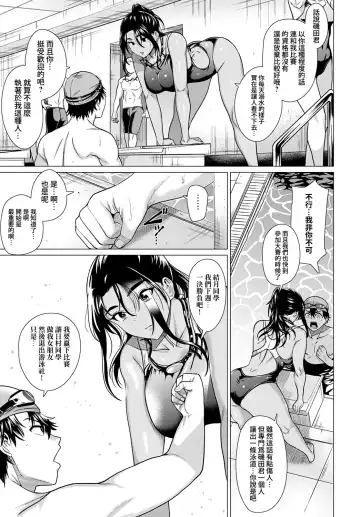 [Chicken] Honki Miseteyo | 向我展示你的決心 Fhentai - Page 7
