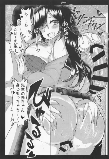 [Tiamat] BluArch Jusei Houkokusho 2 Fhentai.net - Page 8