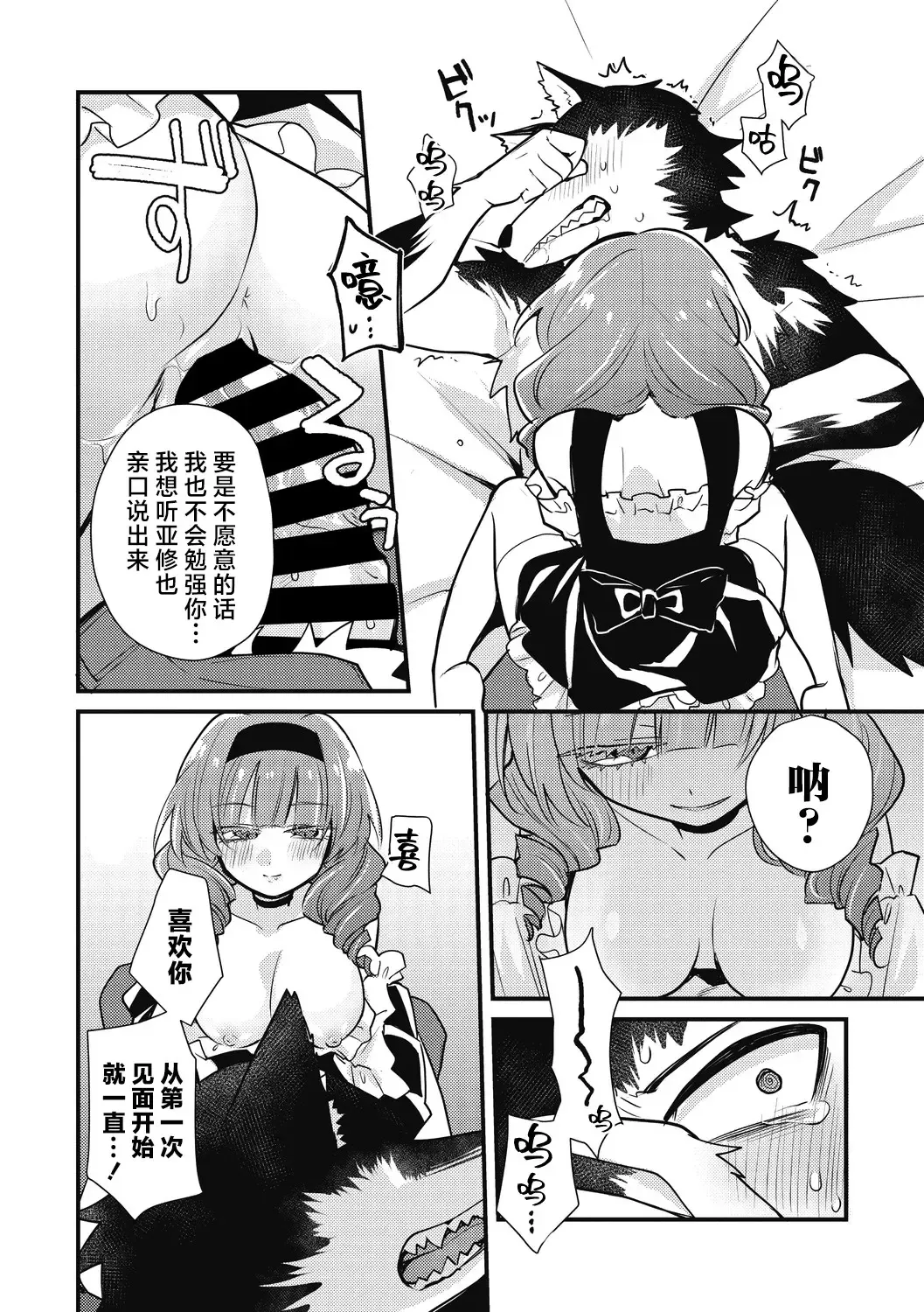 [Kanaduki] Mangetsu shika Shira nai Fhentai.net - Page 21