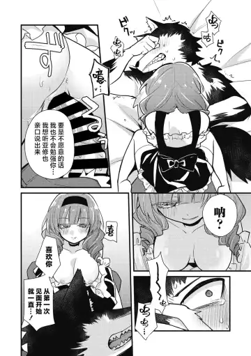 [Kanaduki] Mangetsu shika Shira nai Fhentai.net - Page 21