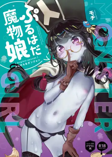 Read [Mochi] Puruhada Mamono Musume - Fhentai.net