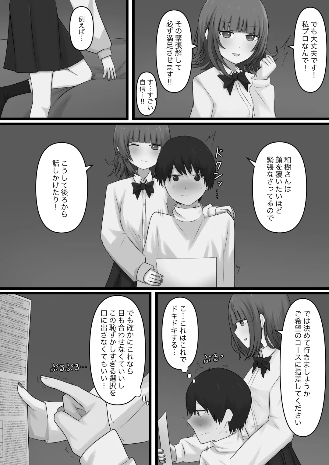 Okubyoumono ga M-seikan ni Itte mita Fhentai - Page 10