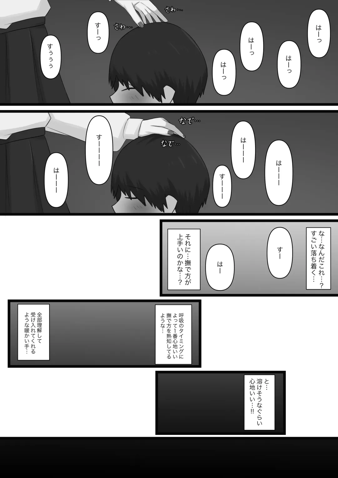 Okubyoumono ga M-seikan ni Itte mita Fhentai - Page 19