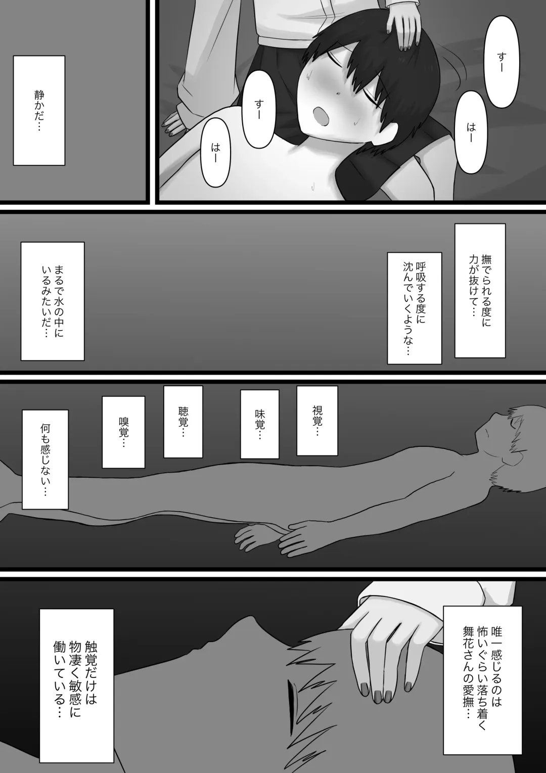 Okubyoumono ga M-seikan ni Itte mita Fhentai - Page 22