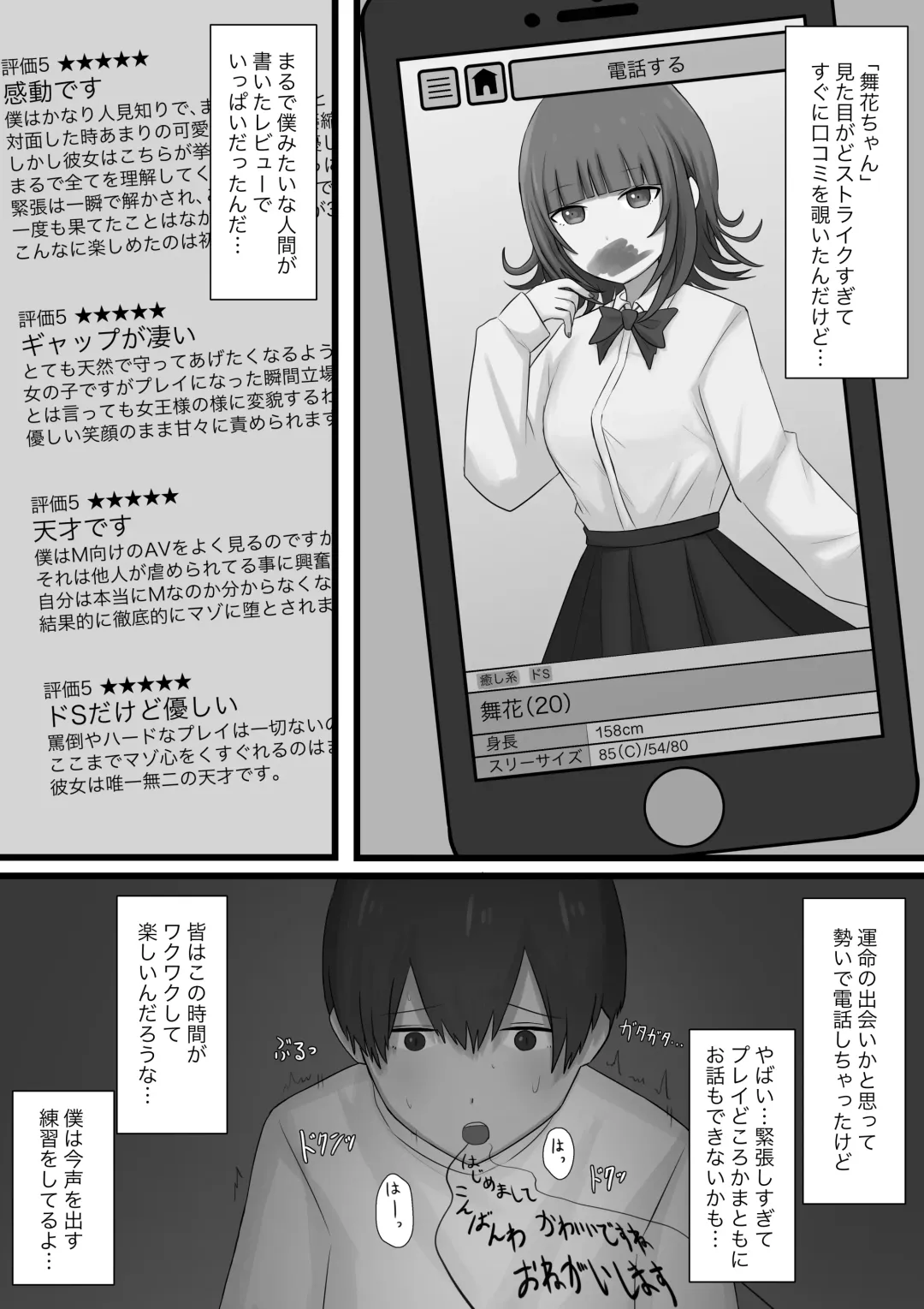 Okubyoumono ga M-seikan ni Itte mita Fhentai - Page 4