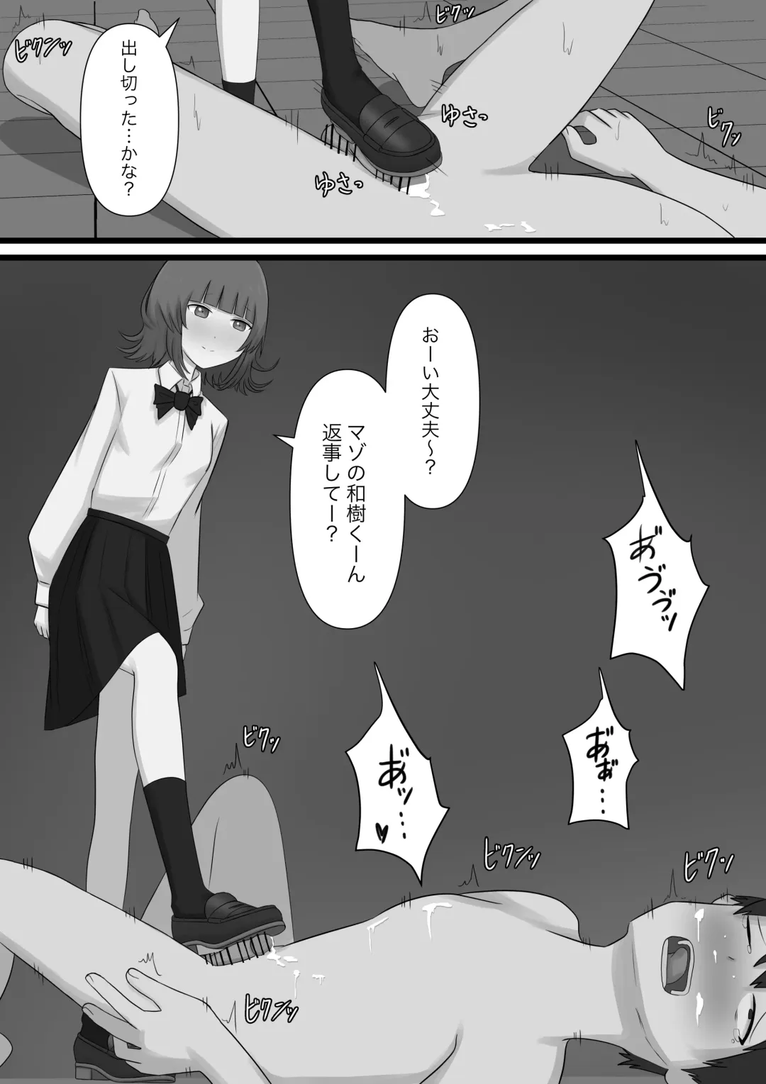 Okubyoumono ga M-seikan ni Itte mita Fhentai - Page 49