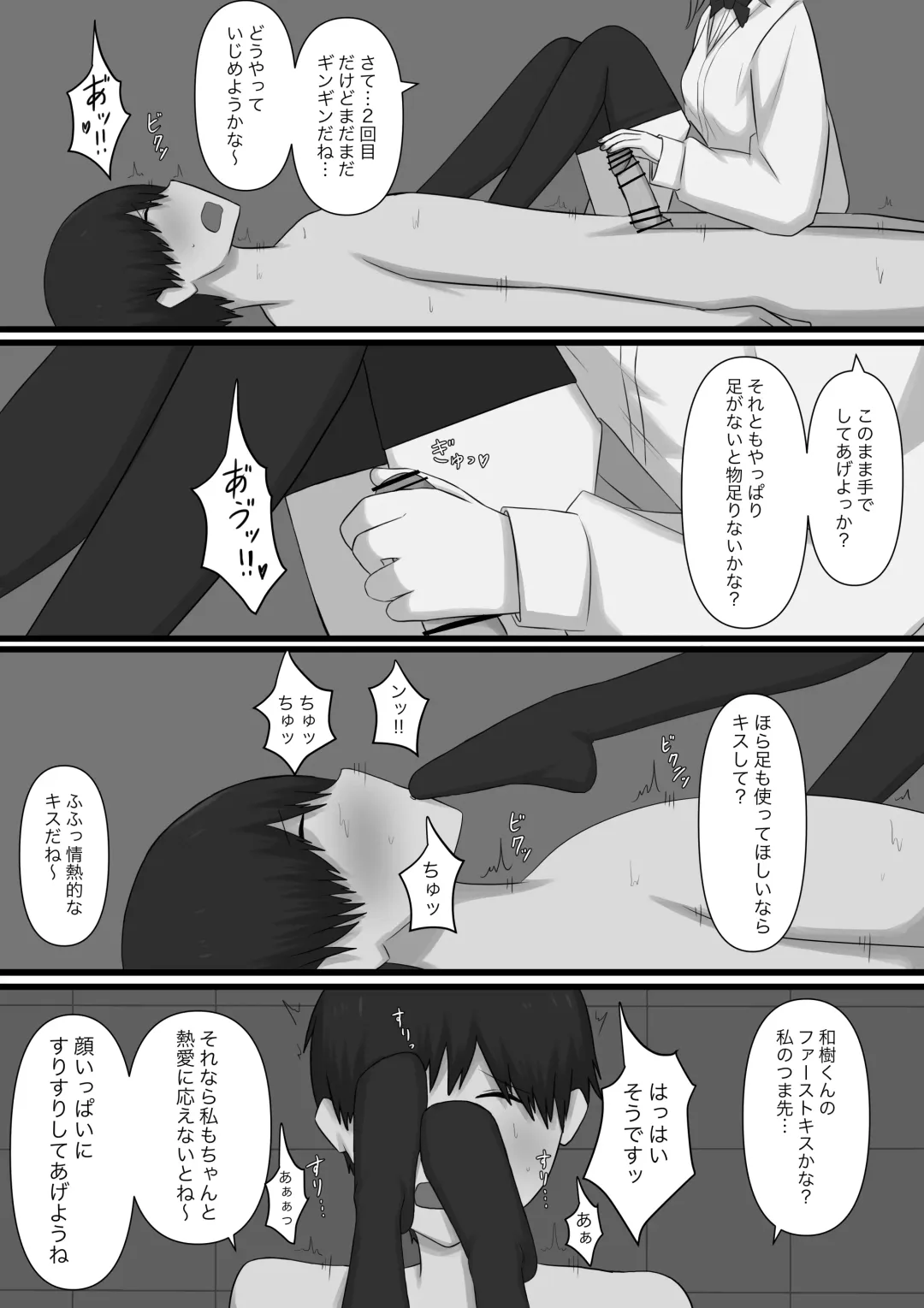 Okubyoumono ga M-seikan ni Itte mita Fhentai - Page 60