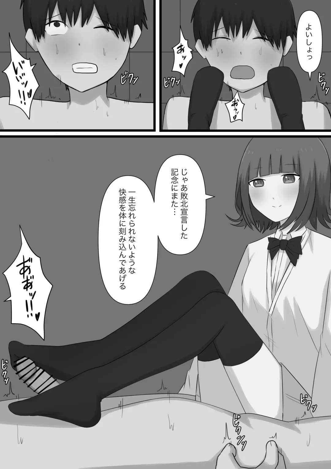 Okubyoumono ga M-seikan ni Itte mita Fhentai - Page 62