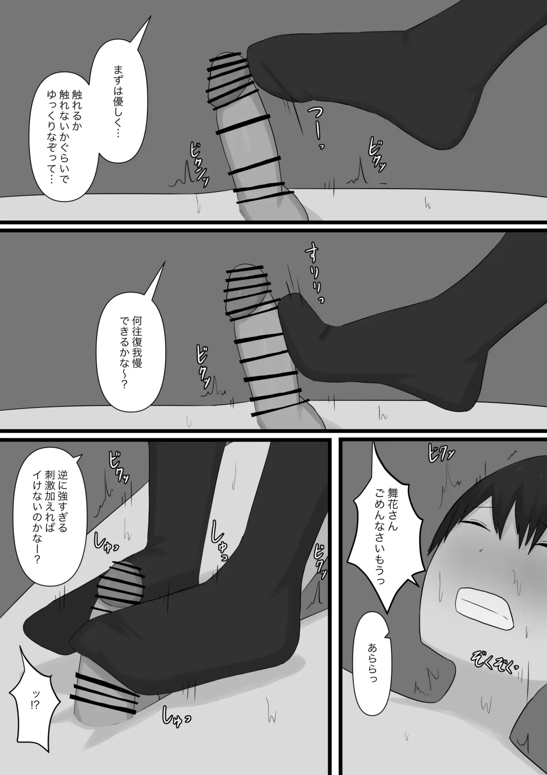 Okubyoumono ga M-seikan ni Itte mita Fhentai - Page 63