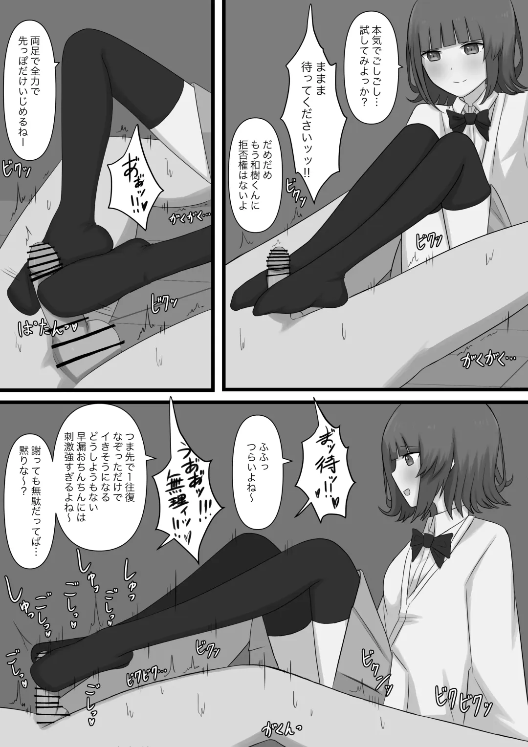 Okubyoumono ga M-seikan ni Itte mita Fhentai - Page 64