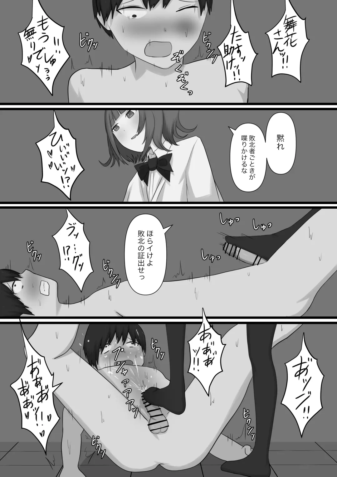 Okubyoumono ga M-seikan ni Itte mita Fhentai - Page 68