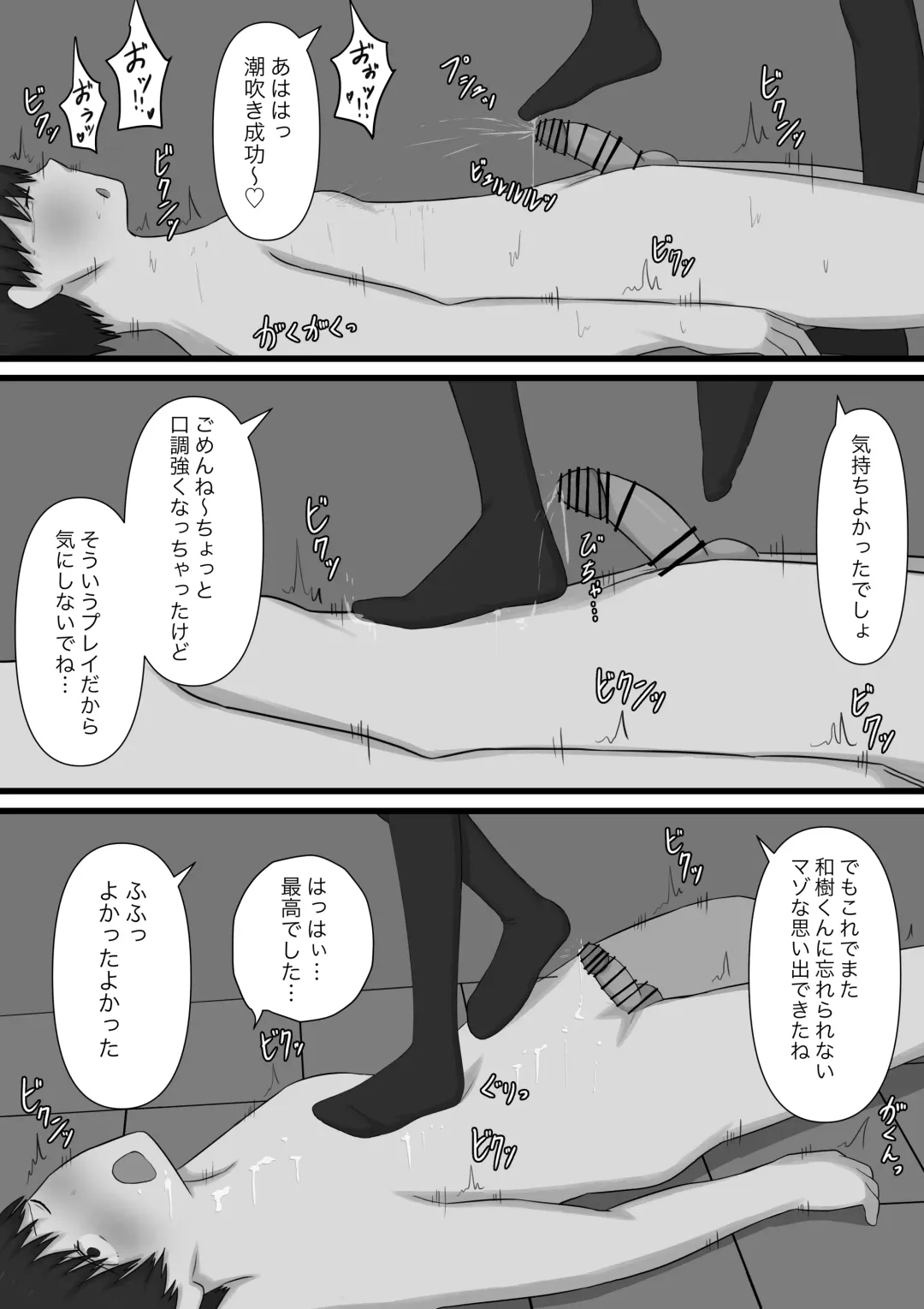 Okubyoumono ga M-seikan ni Itte mita Fhentai - Page 69