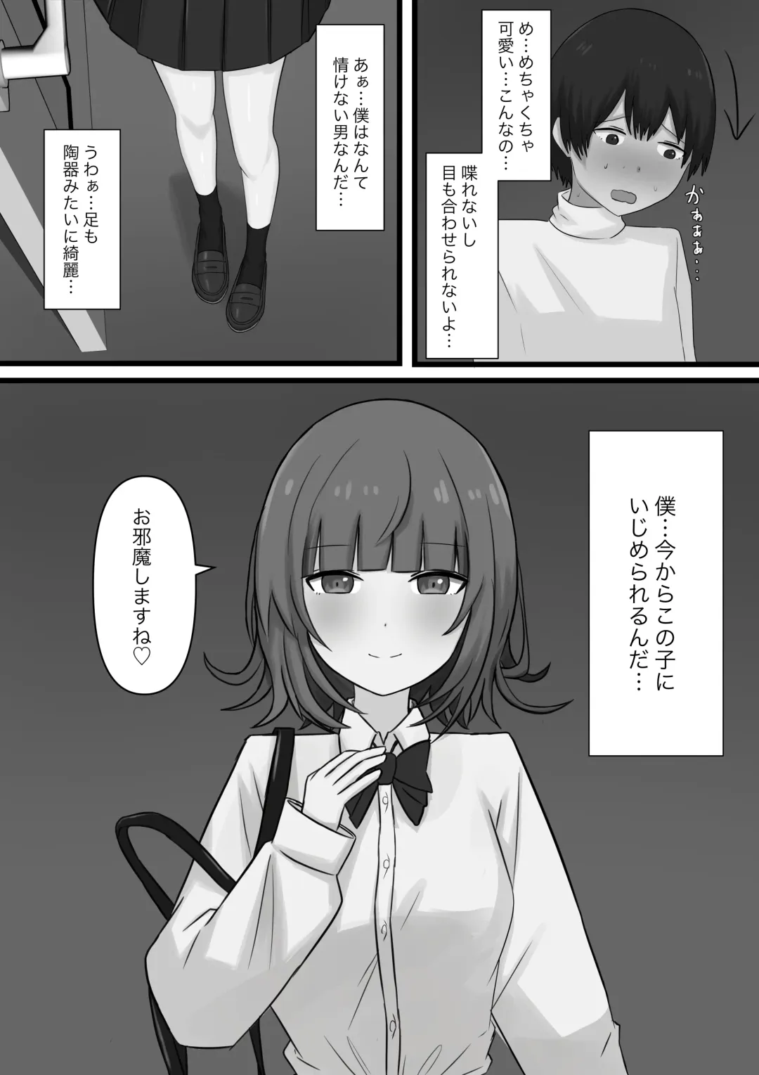 Okubyoumono ga M-seikan ni Itte mita Fhentai - Page 8