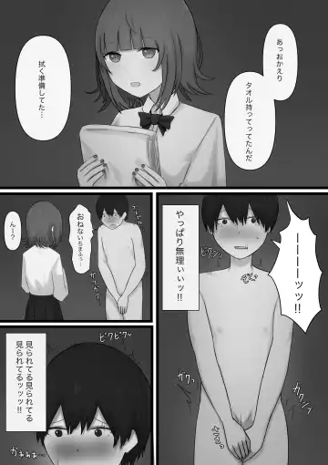 Okubyoumono ga M-seikan ni Itte mita Fhentai - Page 14