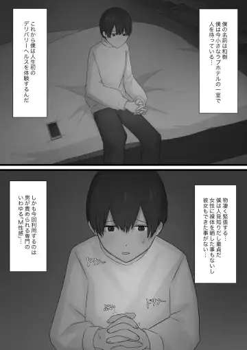 Okubyoumono ga M-seikan ni Itte mita Fhentai - Page 2