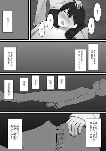 Okubyoumono ga M-seikan ni Itte mita Fhentai - Page 22