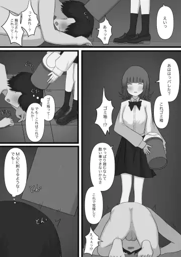 Okubyoumono ga M-seikan ni Itte mita Fhentai - Page 39