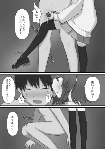 Okubyoumono ga M-seikan ni Itte mita Fhentai - Page 57