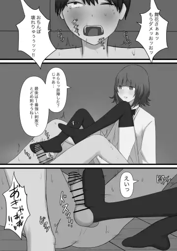 Okubyoumono ga M-seikan ni Itte mita Fhentai - Page 65