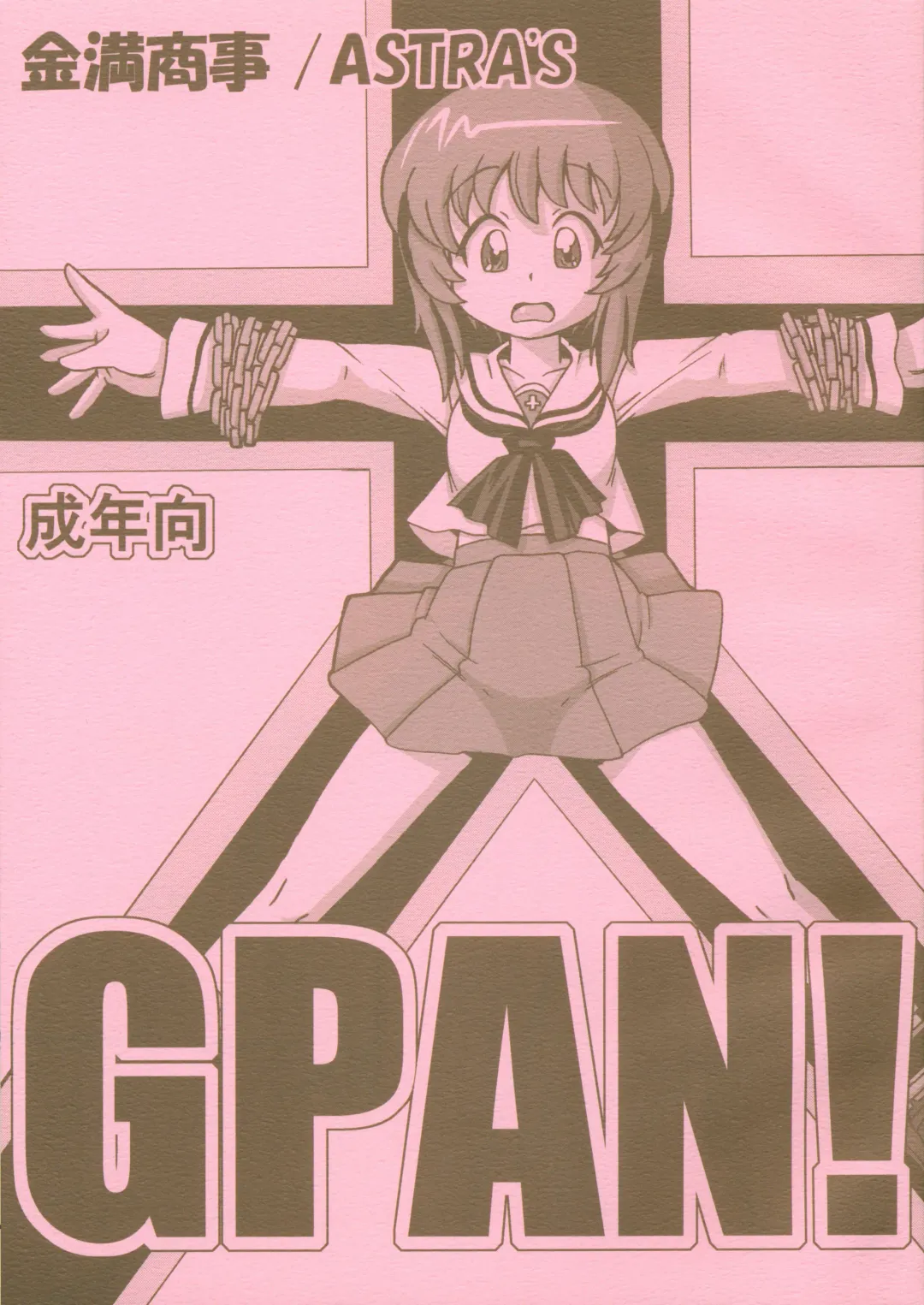 Read [Serizawa Yuuji] GPAN! - Fhentai.net